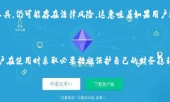 TP钱包（Trust Wallet）是一款去中心化的数字货币钱