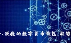 转移USDT（泰达币）到TP钱包（就是 Trust Wallet）可