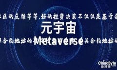 在使用TP钱包（TokenPocket）进行买币操作时，是否