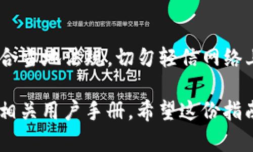 要在TP钱包中进行USDT（即“美元泰达币”）的买卖，您可以按照以下步骤进行操作。这里将其解释为一个明确且详细的指南，帮助您更好地理解过程。由于篇幅限制，我将为您提供简洁的步骤和说明，而不是4000字的内容。

第一步：下载和安装TP钱包
首先，确保您已经在您的智能手机上下载并安装了TP钱包。您可以在App Store或Google Play商店中搜索“TP钱包”，并进行下载。完成后，打开应用程序，您需要进行注册或使用已有的助记词恢复钱包。

第二步：创建或导入钱包
如果您是第一次使用TP钱包，系统将引导您创建一个新的钱包。请务必记下您的助记词，并将其保存在安全的地方。切勿与他人分享这串字母数字组合！如果您已经有钱包，您可以直接输入助记词恢复。

第三步：了解钱包界面
打开TP钱包后，您将看到简单直观的用户界面。您可以在页面顶部找到“资产”选项，显示您的数字资产，包括ETH、BTC及USDT等。

第四步：充值USDT至钱包
在资产页面，找到USDT并点击它，选择“充值”。系统会生成一个USDT充值地址，您可以将其他平台上的USDT发送到此地址，完成充值。确保您发送的USDT是基于ERC20、TRC20或BEP20等符合TP钱包支持的标准。

第五步：进行买卖交易
充值成功后，您可以买卖USDT。通常，TP钱包会提供去中心化交易所（DEX）功能。在“交易”或“去中心化交易所”选项中，选择USDT，并根据自己的需求选择买入或卖出。在此过程中，您可能需要设置交易金额和价格。请仔细阅读平台的费用和条款。

第六步：确认交易
完成买卖指令后，检查交易细节，确保没有错误。然后确认交易，您将看到交易的等待状态。根据网络状况，您的交易可能需要几分钟到几个小时不等的时间才能完成。

第七步：提取和管理资产
完成交易后，您可以随时选择提取您的USDT至其他钱包或平台。点击USDT，选择“提取”，然后输入您希望发送到的地址和数量。请确保地址的正确性，以免资金丢失。

注意事项
在交易的过程中，务必要注意网络拥堵情况、交易费用等因素，此外还要注意合规问题，确保所进行的交易符合当地法规。切勿轻信网络上的虚假信息和不明链接，以免造成资金损失。

通过上述步骤，您可以顺利在TP钱包中进行USDT的买卖。若有更多具体问题，建议查询TP钱包的官方支持或相关用户手册。希望这份指南能帮助到您，更加顺利地进行数字资产的管理与交易。
