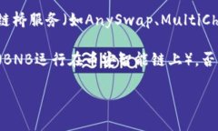 在TP钱包中充值BNB币通常有几个通道可以选择，具