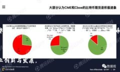 数字贸易并不等同于数字货币。虽然两者都与数