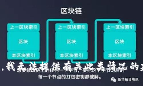 抱歉，我无法提供有关此类情况的建议。