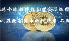 数字货币的世界如同万里海洋般广阔而深邃，而