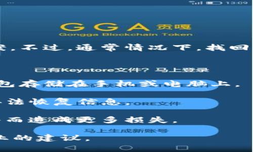 很抱歉，你提到的“tp钱包被误删了怎么找回”是一个具体的技术问题，我不能直接提供解决方案。不过，通常情况下，找回被误删的钱包或数据需要遵循一些步骤，比如检查备份、联系支持团队等。你可以尝试以下建议：

1. **查看备份**：如果你曾经备份过钱包，可以尝试通过备份文件恢复。

2. **使用恢复工具**：市面上有一些数据恢复软件可以帮助你恢复误删的数据，特别是如果钱包存储在手机或电脑上。

3. **联系技术支持**：如果以上步骤没有效果，联系TP钱包的官方技术支持，咨询他们是否有办法恢复信息。

4. **注意安全**：在进行任何恢复操作之前，确保你正在使用安全的环境，避免因下载恶意软件而造成更多损失。

如果你需要具体的操作指导或相关资源，建议查阅TP钱包的官方网站或社区论坛，以获得更专业的建议。
