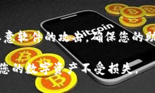 注册TP钱包通常需要以下几个步骤和信息，不过具体要求可能会因版本和地区而有所不同。以下是一般情况下所需的信息及步骤：

1. 下载TP钱包
首先，您需要在您的手机应用商店（如App Store 或 Google Play）中搜索“TP钱包”并下载。如果您使用的是PC端，您可以访问TP钱包的官方网站进行下载。

2. 创建新账户
打开TP钱包应用后，您需要选择“创建新账户”或“注册”选项。在这个过程中，您会被引导填写一些基本信息。

3. 设置安全措施
为了保护您的账户安全，钱包通常会要求您设置一个强密码以及启用二步验证（如果有提供的话）。确保密码包含字母、数字和符号的组合，以增强安全性。

4. 备份助记词
在您注册完毕后，系统会生成一组助记词，这是一串由12到24个单词组成的随机词组。请务必将这些词写下来并妥善保管，因为这是您恢复钱包的唯一方式。如果您丢失了这些助记词，您将无法恢复您的资产。

5. 验证身份
某些情况下，为了满足法规或平台政策，TP钱包可能会要求您进行身份验证。这可能包括提供身份证件的照片、地址证明等信息。请根据提示完成必要的步骤。

6. 开始使用钱包
一旦账户设置完成并通过验证，您就可以开始使用TP钱包进行数字货币交易、存储和管理资产了。您可以通过扫描二维码或输入钱包地址进行资金转移。

7. 维护账户安全
使用TP钱包时，请务必定期更新您的密码，并保持软件的最新版本。同时，警惕钓鱼网站和恶意软件的攻击，确保您的助记词和账户信息不会泄露。

以上是注册TP钱包的基本步骤。在使用过程中，保持对钱包安全性的重视至关重要，以保护您的数字资产不受损失。