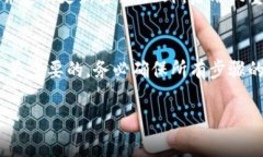 把挖的以太坊（ETH）转入