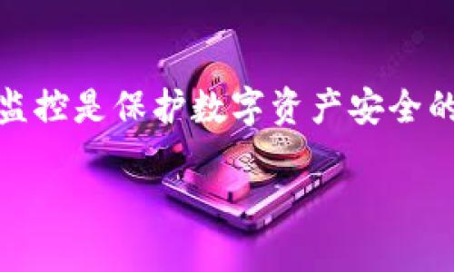 要查看TP钱包（TokenPocket）中已授权的币种，您可以按照以下步骤进行操作：

步骤一：打开TP钱包
首先，在您的手机上找到并打开TP钱包应用。如果还没有安装，请在应用商店下载并安装最新版本。

步骤二：登录账户
使用您的钱包密码或生物识别方式（例如指纹或面部识别）登录到您的TP钱包账户。如果您是第一次使用，可能需要创建一个新钱包。

步骤三：访问“资产”页面
在主界面上，找到“资产”选项。点击进入，将显示您当前钱包中的所有资产信息，包括您持有的各种代币。

步骤四：查看授权的币种
在“资产”页面，寻找有关授权或令牌管理的选项。有时这个选项可能被标记为“授权资产”或“已授权的代币”。根据TP钱包的版本，您可能需要在右上角的菜单中找到“授权”或“管理代币”的选项。

步骤五：了解各个币种的授权信息
进入授权页面后，您将能够看到所有已授权的币种及其相关信息，比如授权金额和合约地址等。根据您的需求，您可以选择取消授权或者调整授权金额等操作。

步骤六：确保安全
在管理每个币种的授权时，请保持警惕。确保您正在授权或取消授权的代币是您信任的项目，并明确了解相关合约的风险。

总结
通过以上步骤，您将能够轻松查看TP钱包中授权的币种信息。保持对资产的管理和监控是保护数字资产安全的重要部分。定期检查您的授权情况，确保钱包安全及资产不被滥用。

希望这些信息对您有所帮助！如果您有其他问题，欢迎随时问我。