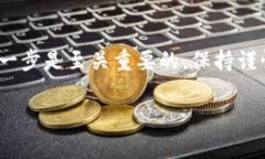 提币到 TP 钱包的过程相对简单，但在操作前，确