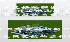 在讨论TP钱包（TokenPocket Wallet）之前，我们需要明