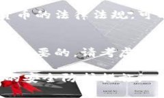 当然可以。如果您发现您的TP钱包中的数字货币被