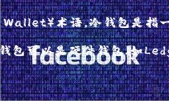 TP（通常指的是TP-LINK的设备，或者是特定的Toke