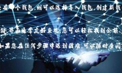 要在PC端下载TP钱包（TokenPocket Wallet），您可以按