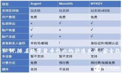 私钥是数字货币钱包中一个非常重要的组成部分