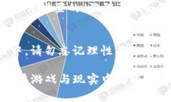 无畏契约：烟男如何拆解你的钱包？无畏契约,