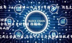 将人民币充值到 TP 钱包（Trust Wallet）中并不是直