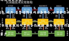在加密货币的世界中，了解如何找到合约地址是