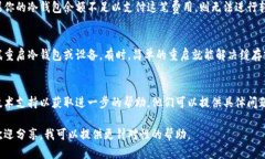 很抱歉，你遇到的问题。如果你的TP冷钱包无法转