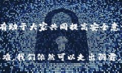 : 恢复被盗的TP钱包：你的资金不应被埋没！TP钱