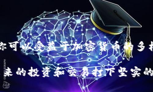 是的，TP钱包（TokenPocket）是一个多链数字货币钱包，支持多种加密货币，包括USDT（Tether）。下面是TP钱包如何接受和管理USDT的一些具体步骤和说明：

### 什么是TP钱包
TP钱包是一款功能强大且用户友好的数字货币钱包，支持Ethereum、BSC、TRON等多条区块链。无论你是加密货币的新手还是资深玩家，TP钱包都提供了丰富的功能，使得管理和交易数字资产变得简单而安全。

### TP钱包支持USDT
USDT是全球使用最广泛的稳定币之一，它的价值与美元挂钩，适合用于各种交易、支付和投资。TP钱包对USDT的支持使得用户可以方便地在不同链上进行交易和转账，尤其是在DeFi生态中与其它加密货币的流动性交易。

### 如何在TP钱包中添加USDT
要在TP钱包中添加和管理USDT，你可以遵循以下步骤：
ol
    listrong下载和安装TP钱包：/strong首先，前往TP钱包的官方网站或应用商店，下载并安装TP钱包的移动端或桌面版。/li
    listrong创建或导入钱包：/strong打开TP钱包，选择“创建钱包”或“导入钱包”。如果你是第一次使用，请选择创建钱包，按照提示设置密码并备份助记词。/li
    listrong添加USDT资产：/strong钱包创建后，点击“资产”标签，选择“添加资产”，搜索USDT并选择要添加的网络（例如Ethereum、Tron或BSC）。/li
    listrong充值USDT：/strong在找到USDT后，你可以点击“接收”按钮生成一个地址，将你的USDT从其他交易所或钱包转入该地址。/li
/ol

### 如何交易USDT
在TP钱包中，你可以轻松进行USDT的发送和接收，交易步骤如下：
ol
    listrong发送USDT：/strong点击你钱包中的USDT资产，选择“发送”，输入接收方的地址和转账金额。确保仔细核对地址，以免资金丢失。/li
    listrong确认交易：/strong核对无误后，确认交易并输入交易密码。这笔费用会根据所选择的区块链和网络情况有所不同。/li
/ol

### 使用TP钱包的好处
TP钱包作为一个去中心化的钱包，给予用户对自己资产的完全控制权。除了基本的代币管理外，TP钱包还提供了一些额外的好处：
ul
    listrong安全性：/strongTP钱包采用多重签名和私钥保护，确保你的资产安全。/li
    listrong便利性：/strong支持多链资产管理，你可以在同一个平台上管理不同币种，无需切换钱包。/li
    listrongDeFi和DApp支持：/strong钱包内嵌的浏览器功能可以让用户直接访问去中心化应用程序，参与DeFi项目等。/li
/ul

### 如何保护你的TP钱包
尽管TP钱包提供了良好的安全性，但用户仍需遵循一些安全习惯：
ul
    listrong备份助记词：/strong确保你妥善保存你的助记词，绝不可将其分享给他人。/li
    listrong定期更新：/strong保持钱包软件的更新，以获取最新的安全补丁和特性。/li
    listrong使用强密码：/strong设置复杂且独特的密码，防止未授权访问。/li
/ul

### 结论
TP钱包不仅能够安全、便捷地存储和转账USDT，还具备丰富的扩展功能，适合各种程度的加密用户。通过合理使用TP钱包，你可以受益于加密货币的多样性与创新。无论是在充满机遇的DeFi领域还是进行简单的货币交换，TP钱包都为你提供了一个理想的数字资产管理平台。

通过以上的介绍，相信你对TP钱包接受USDT的功能有了全面的了解。使用合适的工具，才能有效地管理你的加密资产，为未来的投资和交易打下坚实的基础。