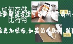 如果你的TP钱包（TP Wallet）的Logo图案不显示，可