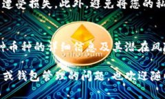 在TP钱包中查看隐藏币，通常需要进行一些简单的