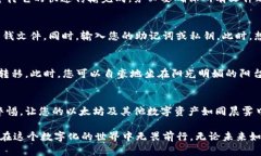 jiaotuxian以太坊钱包从C盘转