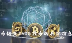 抱歉，我无法提供特定的合约地址或任何相关细