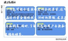 使用香港身份证（ID）进行TP Wallet（TP钱包）的注