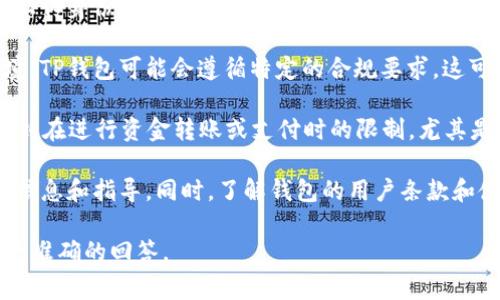 使用香港身份证（ID）进行TP Wallet（TP钱包）的注册或操作，具体取决于TP Wallet及其监管政策。通常情况下，数字钱包的使用可能会受到地域性法律法规的约束。以下是一些可能的情况：

1. **注册与实名认证**：许多数字钱包需要用户进行实名认证，通常包括上传身份证件。香港身份证可能被接受，但具体取决于TP钱包的政策。

2. **法律与合规**：考虑到加密货币和数字钱包在全球范围内的法律环境，TP钱包可能会遵循特定的合规要求。这可能会影响某些国家或地区用户的注册。

3. **支付与转账**：即使可以使用香港ID注册使用TP钱包，用户可能会遇到在进行资金转账或支付时的限制，尤其是涉及跨境交易时。

4. **服务支持**：建议查看TP钱包的官方网站或联系客服，以获得最新的信息和指导。同时，了解钱包的用户条款和使用限制也是很重要的。

如果你有进一步的需求或者具体问题，可以提供更详细的信息，以便获得更准确的回答。
