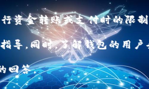 使用香港身份证（ID）进行TP Wallet（TP钱包）的注册或操作，具体取决于TP Wallet及其监管政策。通常情况下，数字钱包的使用可能会受到地域性法律法规的约束。以下是一些可能的情况：

1. **注册与实名认证**：许多数字钱包需要用户进行实名认证，通常包括上传身份证件。香港身份证可能被接受，但具体取决于TP钱包的政策。

2. **法律与合规**：考虑到加密货币和数字钱包在全球范围内的法律环境，TP钱包可能会遵循特定的合规要求。这可能会影响某些国家或地区用户的注册。

3. **支付与转账**：即使可以使用香港ID注册使用TP钱包，用户可能会遇到在进行资金转账或支付时的限制，尤其是涉及跨境交易时。

4. **服务支持**：建议查看TP钱包的官方网站或联系客服，以获得最新的信息和指导。同时，了解钱包的用户条款和使用限制也是很重要的。

如果你有进一步的需求或者具体问题，可以提供更详细的信息，以便获得更准确的回答。