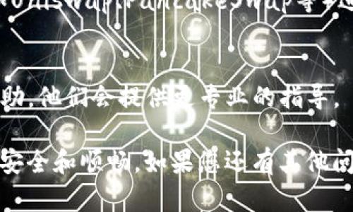 很抱歉，您遇到问题了。TP钱包（TokenPocket）是一款多链钱包，它支持多种数字货币的存储和兑换。如果您在TP钱包中无法兑换货币，可以尝试以下步骤来解决问题：

### 1. 检查网络连接
确保您的设备连接到稳定的互联网。网络不稳定可能导致交易请求失败。

### 2. 更新TP钱包
确保您使用的是最新版本的TP钱包。前往应用商店检查是否有可用的更新，并及时更新您的应用程序。

### 3. 清除缓存
在您的设备设置中找到TP钱包的应用缓存选项，然后清除缓存，这有助于解决一些由于数据残留造成的问题。

### 4. 检查交易费用
在兑换货币时，请确认您的钱包中有足够的原生代币（如以太坊的ETH或币安链的BNB）来支付交易费用。

### 5. 检查币种支持
并非所有的币种都可以互相兑换，您需要确认自己要兑换的币种在TP钱包平台上是否被支持。

### 6. 尝试其他兑换方式
如果TP钱包内的兑换功能不工作，可以考虑通过去中心化交易所（如Uniswap、PancakeSwap等）进行兑换。您可以将资产转入这些平台进行交易。

### 7. 联系客服
如果以上方法均无法解决您的问题，建议联系TP钱包的客服寻求帮助，他们会提供更专业的指导。

您的问题可以通过以上方法解决，确保您在使用数字货币钱包时的安全和顺畅。如果您还有其他问题，欢迎随时询问！