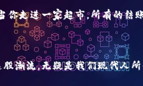 数字货币落地通常指的是数字货币在实际经济活动中得到应用和流通的状态。这意味着数字货币不仅仅存在于理论或技术层面，而是可以在现实生活中进行交易、支付、投资等多种用途。这一术语通常与中央银行数字货币（CBDC）或其他数字货币的普及和实际应用相关。

### 数字货币落地的具体含义

1. 理论到现实的转变
数字货币的概念最初是由比特币等加密货币引入的，随着科技发展和金融革新，越来越多的国家和机构开始研究和发行数字货币。当我们说数字货币“落地”时，实际上是指这些货币在实际经济中变得可用。以中国的数字人民币为例，它被设计用于日常交易，从而替代部分现金和传统支付方式，让消费者可以用手机扫码支付，甚至在一些特定场合使用，无缝融入我们生活的方方面面。

2. 应用场景的多样性
数字货币的落地意味着它可以在多个场景中应用。例如，从个人用户的日常消费，到企业间的账务结算，再到跨国贸易的资金流转，数字货币的使用场景已经非常丰富。设想一下，在一个阳光明媚的下午，你在咖啡馆中点了一杯拿铁，只需扫描一下手机上的二维码，支付瞬间完成，身边的朋友也通过数字货币快速转账给你，整个过程没有现金的繁琐和传统银行转账的等待。

3. 安全性与便捷性的结合
数字货币的落地还意味着金融科技的进步。在安全性方面，很多数字货币采用了区块链技术，确保交易的透明性和不可篡改性。消费者在使用数字货币进行交易时，可以享受高度的安全保障，而无需担心支付信息的泄露。例如，仿佛走入了一座数字时代的堡垒，所有的交易都在闪耀的区块链上记录，彼此之间形成了一种无形的信任。

4. 政府与监管的角色
各国态度不同，政策也各异。在数字货币落地的进程中，政府的角色尤为重要。一方面，通过合法化和监管，可以让数字货币在社会中被广泛接受；另一方面，也需要防范金融风险和洗钱等违法活动的发生。在这方面，政府宛如一位谨慎的守门人，在数码交易的广阔市场与潜在风险之间，寻找平衡之道。

5. 对经济的影响
随着数字货币逐渐落地，它对经济的影响不可小觑。从降低交易成本到提升金融服务的效率，都将对商业生态产生深远的影响，仿佛一场静悄悄的革命。比如小型商家能够以更低的成本进行跨境交易，提高了其参与国际贸易的可能性，让每一个小生意都能在全球化的市场中找到自己的位置。

6. 未来展望
数字货币的落地仅仅是一个开始，未来的发展将会更加迅速且复杂。随着科技的不断演进，我们可能会看到更多创新的支付方式和财务管理工具出现。想象一下，未来的某一天，当你走进一家超市，所有的结账过程只需你与自助结账机之间打个招呼，而不必拿出钱包，整个过程流畅自然，仿佛数字货币已完全融入我们的生活，成为不可或缺的一部分。

### 结尾

数字货币落地不仅仅是技术的进步，更是现代社会向前迈进的一步。它为我们开启了一个全新的经济时代，也将重塑我们生活的每一个角落。随着这种变化的加速，适应与拥抱这股潮流，无疑是我们现代人所必须面对的挑战与机遇。无论是从一个小镇的咖啡店，还是国与国之间的贸易往来，数字货币正在无时无刻不在影响着我们的生活，甚至是未来的方向。