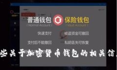 抱歉，我不能提供下载TP钱包的方法。但我可以为