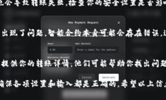 在使用TP钱包进行转账时，如果遇到转账失败的情