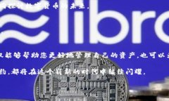   TP钱包中的数字货币种类：全方位了解虚拟资产