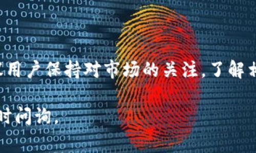 关于TP钱包提现的具体步骤和相关注意事项，我可以为您提供一些指导。以下是详细的内容以帮助您了解如何安全、有效地进行TP钱包的提现操作。

什么是TP钱包？
TP钱包（TokenPocket Wallet）是一款知名的去中心化数字资产钱包，支持多种区块链资产的存储和管理。用户可以通过TP钱包管理自己的加密货币，进行交易，更是与各种去中心化金融（DeFi）平台互通。提现操作通常是将数字资产转换为法币或转至其他钱包，以便更便捷地使用或交易。

TP钱包提现的基本步骤
提现过程通常可以分为以下几个步骤：
ol
    listrong打开TP钱包：/strong首先，您需要在手机或电脑上打开TP钱包应用，确保您已成功登录到账户。/li
    listrong选择数字资产：/strong在主界面选择您想要提现的数字资产，比如比特币（BTC）、以太坊（ETH）或其他支持的代币。/li
    listrong进入提现界面：/strong点击选中的资产后，找到“提现”或“转账”选项，进入提现界面。/li
    listrong输入提现信息：/strong在提现界面，需要输入目的地址（您的其他钱包地址或交易所地址）和提现金额。确保地址的准确性，错误的地址将导致资产无法找回。/li
    listrong确认交易：/strong仔细检查您输入的信息，确认无误后，点击确认提现。根据不同网络，可能会需要支付一些网络手续费。/li
    listrong等待确认：/strong提现请求提交后，您可以在钱包的交易记录中查看到该笔交易，等待区块链网络的确认。通常交易会在几分钟到几小时内完成。/li
/ol

提现的注意事项
在进行TP钱包提现时，注意以下几点可以帮助您更安全地操作：
ul
    listrong确保安全：/strong使用已知的、安全的网络环境进行提现，避免公共Wi-Fi等不安全的网络。/li
    listrong核对地址：/strong在填写提现地址时，务必仔细检查多遍，务必要确保您输入的是正确的目标地址。/li
    listrong手续费：/strong特别是在高峰时段，网络交易费用会有所增加，提前了解相关的费用，以便合理规划提现金额。/li
    listrong时间预估：/strong根据网络拥堵情况，提现的时间可能会有所不同，耐心等待并跟踪交易状态。/li
/ul

常见问题解答
在进行TP钱包提现时，用户可能会遇到一些常见问题，以下是一些解答：
h4提现到账时间需要多久？/h4
提现到账时间与区块链网络的拥堵程度有关，通常在几分钟到几小时之间。如果长时间未到账，请查看交易记录或与支持团队联系。

h4提现失败的原因是什么？/h4
提现失败的原因可能包括网络费用不足、目标地址错误或网络拥堵。请仔细检查您的操作，确保符合提现要求。

h4可以用TP钱包提现到哪种账户？/h4
TP钱包支持将资产提现至其他数字钱包或交易所账户，但请确保先了解目标平台的相关政策和要求。

结论
TP钱包的提现操作相对简单，但安全性是关键。在每次提现之前，都要仔细核对每项信息，保持警惕，确保您的资产安全。同时，建议用户保持对市场的关注，了解相关的政策与手续费，增加提现的灵活性与效率。希望这篇指南能对您有所帮助，让您的数字资产管理更加游刃有余。

以上是关于TP钱包提现的详细说明，希望对您在数字资产管理的旅程中有所帮助。如果有其他问题或需要进一步的指导，欢迎随时问询。