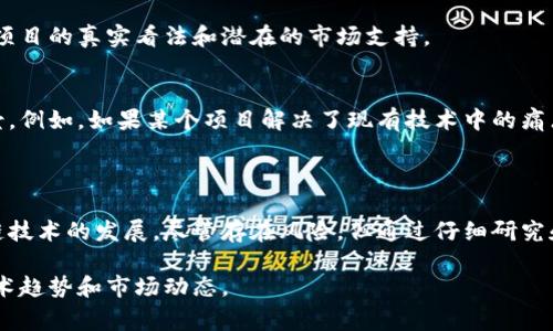 在数字货币领域，