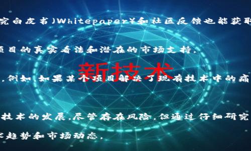 在数字货币领域，