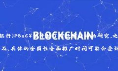 在中国，央行数字货币（CBDC）的发行时间并没有