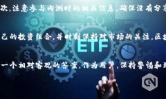 在讨论“tp钱包内测版是否骗局”这个问题之前，