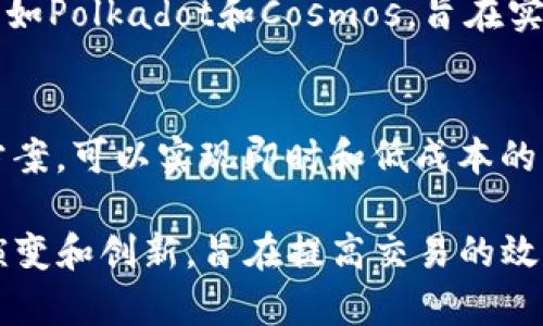 数字货币交割系统是数字货币交易中至关重要的组成部分，涉及到交易的结算和交割。这里列出一些主要的数字货币交割系统：

1. **中央集中交割系统**：
   - 许多交易所（如币安、火币）都有自己的中央集中交割系统。这些系统负责管理用户的资金存储、订单匹配和交易结算。

2. **去中心化交易所（DEX）**：
   - DEX如Uniswap、SushiSwap等，通过智能合约实现点对点交易，采用自动做市商（AMM）模型，用户直接在区块链上进行交割，无需将资产转移到中心化交易所。

3. **期货交割系统**：
   - 比特币期货合约的交割系统，如CME（芝加哥商品交易所）和CBOE（芝加哥期权交易所）的交割机制，通过清算所确保交易的稳定性与安全性。

4. **合成资产平台**：
   - 比如Synthetix，为用户提供合成资产的交易和交割方式，用户可以在这些平台上通过抵押其他资产获得合成数字货币。

5. **跨链交割系统**：
   - 为了完成不同区块链之间的交割，出现了一些跨链交割项目，如Polkadot和Cosmos，旨在实现不同区块链资产间的流动性。

6. **结算网络**：
   - Lightning Network（闪电网络）是一种比特币的二层解决方案，可以实现即时和低成本的交易交割。

以上只是一些例子，随着数字货币市场的发展，交割系统还在不断演变和创新，旨在提高交易的效率和安全性。