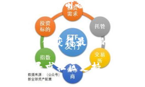 可以，TP钱包（TokenPocket）可以卸载后重新安装。如果您遇到任何问题或想要清除数据，卸载并重新安装应用程序是一个有效的解决方案。

### **如何卸载和重新安装TP钱包**

#### 卸载TP钱包
在您的手机上找到TP钱包的图标，无论是iOS还是Android设备，长按图标通常会弹出一个选项菜单。在这个菜单中，您可以找到“卸载”或“删除”选项。确认之后，TP钱包就会被卸载，所有与之关联的数据也会被清除。

#### 备份您的钱包信息
在卸载TP钱包之前，确保备份您的钱包信息。这包括助记词和私钥。这些信息是您进入钱包和管理数字资产的关键。在备份时，可以将助记词抄写在纸上，或使用安全的密码管理工具进行存储。切勿将这些信息存储在不安全的地方，以免泄露造成资产损失。

#### 重新安装TP钱包
卸载完成后，您可以通过访问App Store或Google Play Store重新下载TP钱包。在搜索栏中输入“TokenPocket”，找到应用程序并点击“安装”。安装过程通常很快，几分钟内就能完成。

#### 恢复钱包信息
安装完成后，打开TP钱包应用。初次使用时，您会看到创建新钱包或导入现有钱包的选项。在此处选择“导入钱包”，并输入您之前备份的助记词或私钥。这将使您重新获得对之前钱包和资产的访问权限。

#### 检查和更新应用
重新安装TP钱包后，检查应用程序是否是最新版本。在应用内的设置中，您可以找到更新选项。确保您的应用保持最新，以便获得最新的安全性和功能改善。

通过以上步骤，您可以成功卸载和重新安装TP钱包。如果在安装或恢复过程中遇到问题，可以查阅TP钱包的官方网站或寻求社区支持。保护好您的数字资产，确保每一步都按照安全的方式进行。