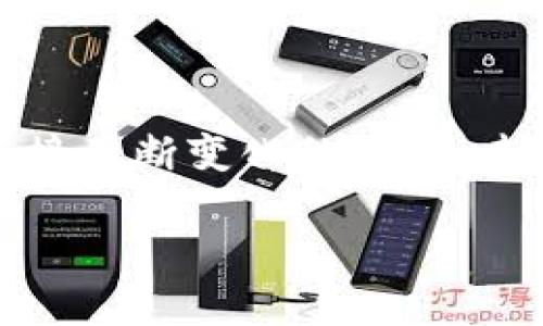   数字货币与汽配板块：如何抓住未来的投资机遇？ / 

 guanjianci 数字货币,汽配板块,投资机遇 /guanjianci 

引言：未来已来，投资的方向

在这个信息化、高速发展的时代，数字货币如同晨雾中的老桥，横亘于我们面前，闪烁着不可思议的光芒。与此同时，汽配板块则仿佛是一片广阔的田野，蕴藏着无尽的商机。无论是科技的进步还是消费观念的变化，数字货币与汽配行业的交汇将推动我们迎接未来的投资高峰。

数字货币：虚拟世界的现实财富

想象一下，夜空中繁星闪烁，而数字货币正如那一颗最亮的星星，以其独特的魅力抓住了每一个投资者的心。它蓬勃发展的背后，是全球经济结构的重大变革——从比特币的兴起，到以太坊的智能合约，数字货币正在挑战传统金融的垄断。

在国家层面，越来越多的央行开始探索数字货币的发行，像是寒冬中的第一缕春风，为传统货币体系注入了新鲜的血液。而在个人层面，数字货币为我们提供了投资的灵活性，仿佛是一条开阔的大海，等待着乘风破浪的冒险者。

汽配板块：坚固的后盾

在汽车行业蓬勃发展的今天，汽配板块如同涓涓细流，悄然推动着整个行业的发展。想象一下，现代都市中川流不息的汽车，它们不仅是交通工具，更是千家万户生活的一部分。汽配行业则是这些汽车的强大后盾，承担着保障安全、提升性能、节能环保等重要使命。

随着环保政策的日益严格，新能源汽车的崛起也为汽配行业带来了新的机遇。传统汽配企业积极转型，开发符合新标准的零部件，仿佛古老的树木迎来了春天的新芽，生机勃勃。

数字货币与汽配：机遇与挑战并存

数字货币与汽配板块实际上并不是孤立的，而是相辅相成，共同构成了一幅丰富多彩的投资图景。想象一下，一辆新型电动车的诞生，它不仅需要高性能的电池和先进的技术支持，还离不开稳健的融资渠道。而此时，数字货币的优势就在于它能够打破金融壁垒，为汽配企业带来新融资模式，仿佛在沉寂的夜空中点燃了一盏明灯。

然而，机遇的背后也潜藏着挑战。数字货币市场的波动性就如同狂风骤雨，稍不留神便可能导致巨大的损失。而汽配行业的竞争则如同潮水般起伏不定，企业必须确保在新旧交替中立于不败之地。如何在这样的环境中保持冷静，果断决策，是每一位投资者必须面对的问题。

抓住投资机遇的方法

面对如此广阔的投资天地，聪明的投资者往往会形成跨界思维。首先，关注相关政策的变化，了解国家对数字货币和汽配板块的最新动向，有助于把握整体投资趋势；其次，定期分析市场动态，利用数据分析工具，仿佛是一位细致的园丁，及时修剪出色的投资组合；最后，积极参与行业交流，借鉴成功经验，提升自己的投资策略。

案例分析：成功的投资故事

让我们来看一个成功的投资案例，一位年轻的投资者，在数字货币市场中发现了比特币的潜力。她不畏风险，果断投入资金，经过数年的耕耘，成功实现了财富的积累。同时，她也关注到了汽配行业的发展趋势，逐步将部分利润投向了一家正在转型的汽配企业，帮助它研发新能源汽车所需的零部件。她业绩的提升，正是对跨界投资思维的最佳证明。

未来展望：投资的可能性

站在新的起点上，数字货币与汽配板块未来的发展必将更加紧密。数字货币的普及将为汽配企业提供更便捷的交易方式，降低交易成本；而随着新能源汽车的普及，汽配市场对高科技、高附加值零部件的需求将不断增加，为数字货币的发展开辟新的市场空间。

投资者在这个过程中，既要保持敏锐的洞察力，又要有丰富的想象力。懂得如何在变化中寻找机会，及早布局，将有助于在未来的投资风口中占据优势。

结语：掌握机遇，迎接未来

数字货币与汽配板块的结合，如同两条交织的河流，汇聚了无限的生命力与可能性。作为投资者，我们不仅要清晰认识到其中的机遇与挑战，更要以开放的心态，迎接不断变化的市场。未来的道路将充满希望，唯有勇于探索，方能收获丰盈的果实。

在这个充满机遇的时代，让我们把握每一个可能，乘风破浪，向着更高的目标进发！数字货币与汽配板块的投资理念，正在以实际行动为我们揭示无尽的未来。