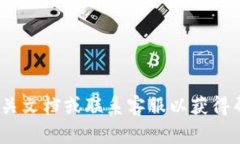 要将Kishu币转入TP钱包，您可以按照以下步骤进行