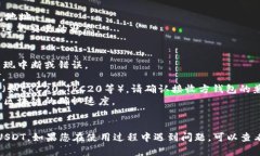 要在TP钱包中转账USDT，您可以按照以下步骤进行
