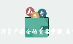 注销TP钱包（Trust Wallet）并不是一个简单的过程，