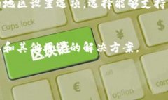 对于“tp钱包服务器在当前国家不可用”这个问题