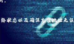 在使用TP钱包向币安（Binance）充值时，充值的时