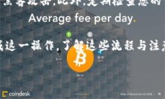 在讨论通过TP钱包提取USDT到交易所的时间之前，